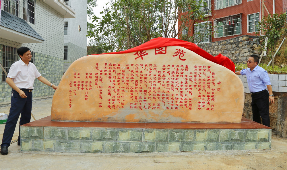 4、huatujiaoyujituandongshichangyidinghongboshiyushaoyangshiweichangwei、mishuchangliwanqianweihuatuyuanjiemu.jpg